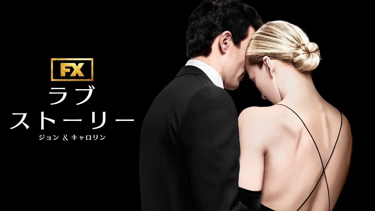 ラブストーリー