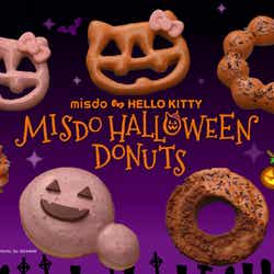 「ミスドハロウィーンドーナツ」新CM「変身」篇