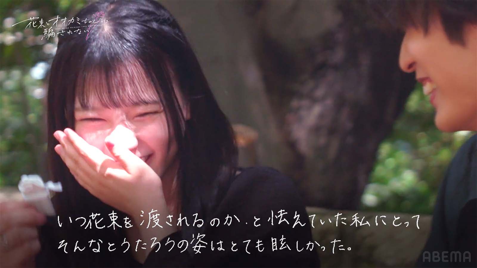 齊藤なぎさ直筆手紙「花束とオオカミちゃんには騙されない」最終話（C）AbemaTV, Inc.