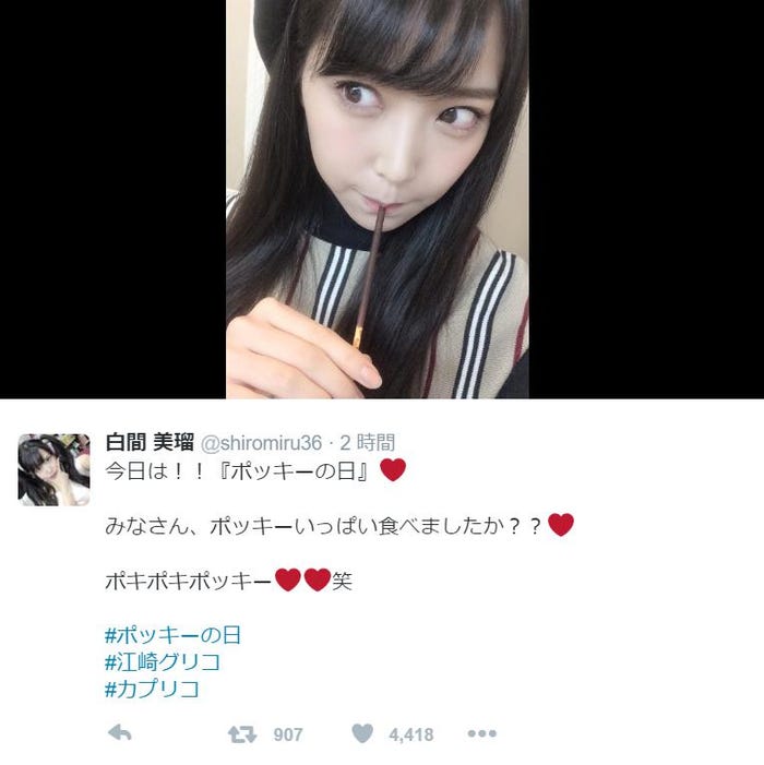 Akb48 Nmb48 a 有吉も ポッキーの日 が盛り上がる モデルプレス Akb48 Nmb48 a 有吉も ポッキーの日 が盛り上がる モデルプレス