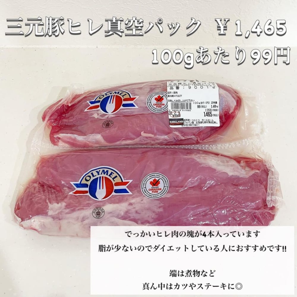 三元豚ヒレ真空パック