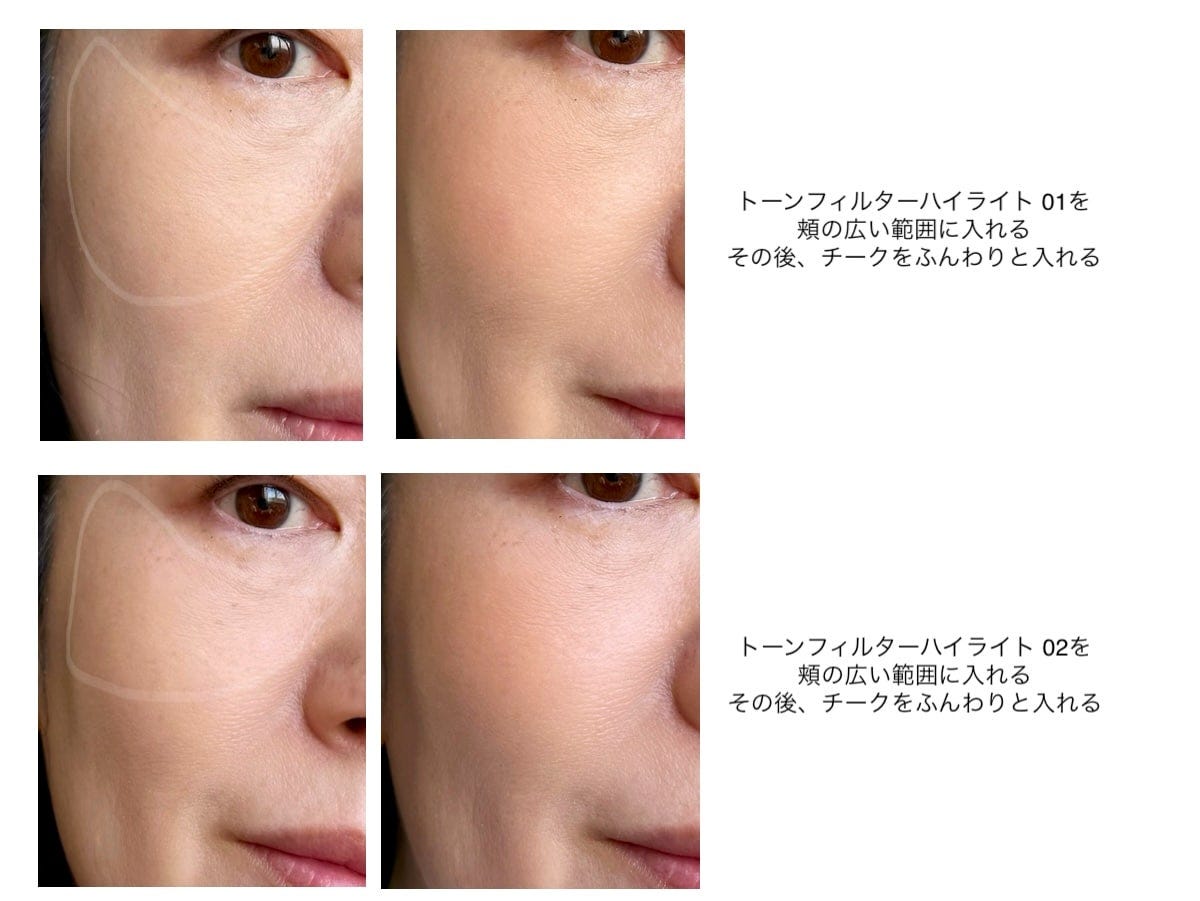 ハイライトを先に入れるとよいこといろいろ