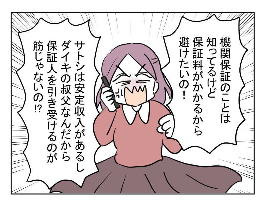 10-2