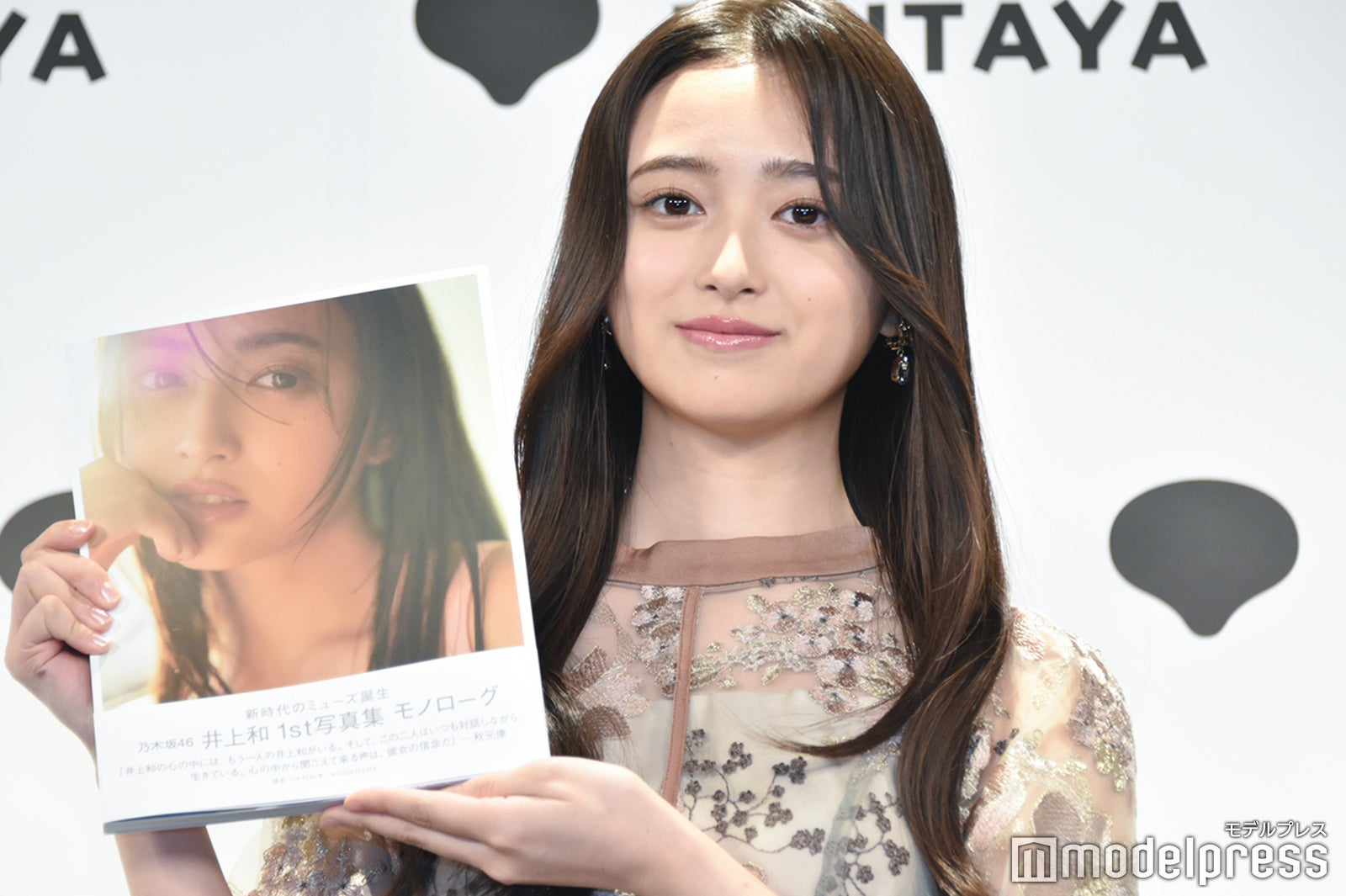 井上和（C）モデルプレス