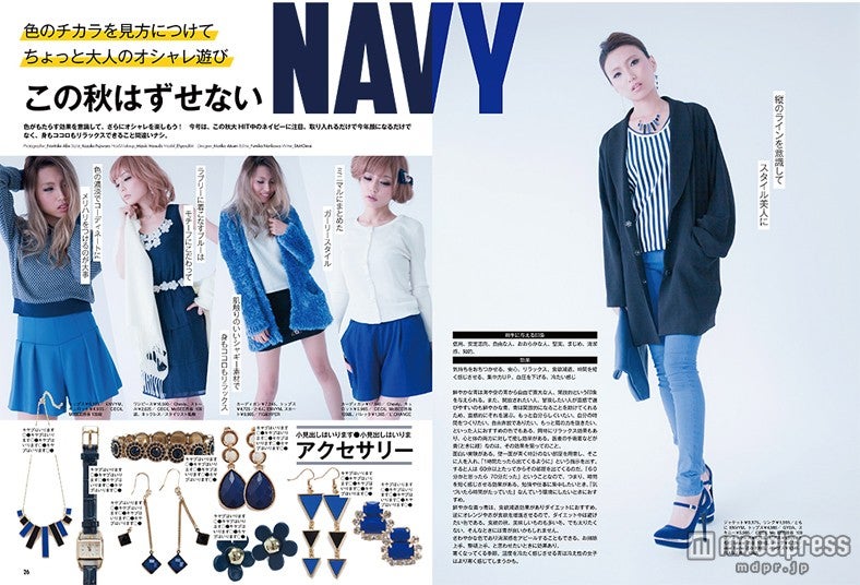 この秋はずせないネイビーで重すぎない大人の色気を／画像提供：JUZU