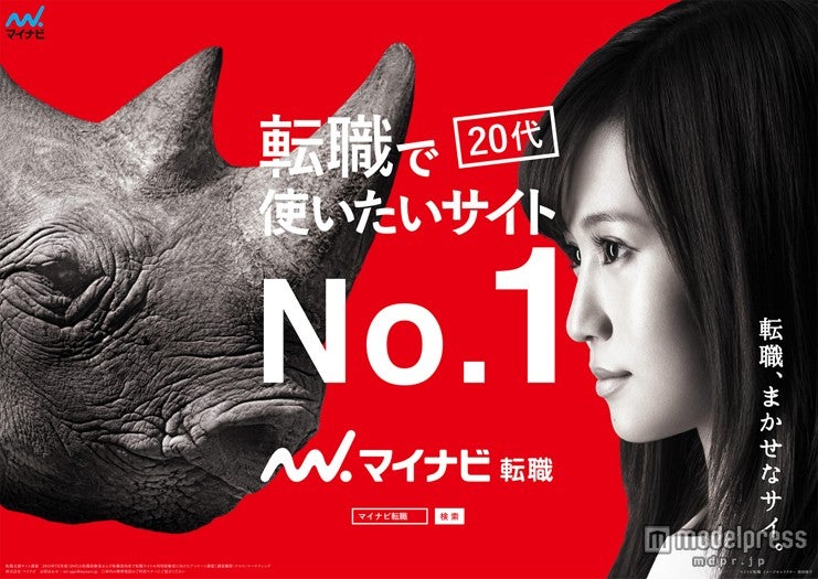 前田敦子が出演する転職情報サイト「マイナビ転職」の新テレビCMイメージ