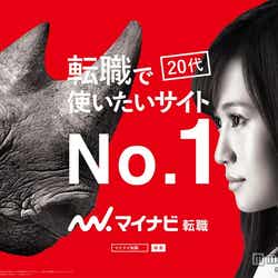 前田敦子が出演する転職情報サイト「マイナビ転職」の新テレビCMイメージ