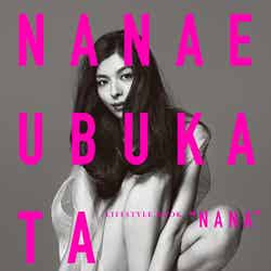 生方ななえの自身初のライフスタイルブック「LIFESTYLE BOOK“NANA”」（宝島社）