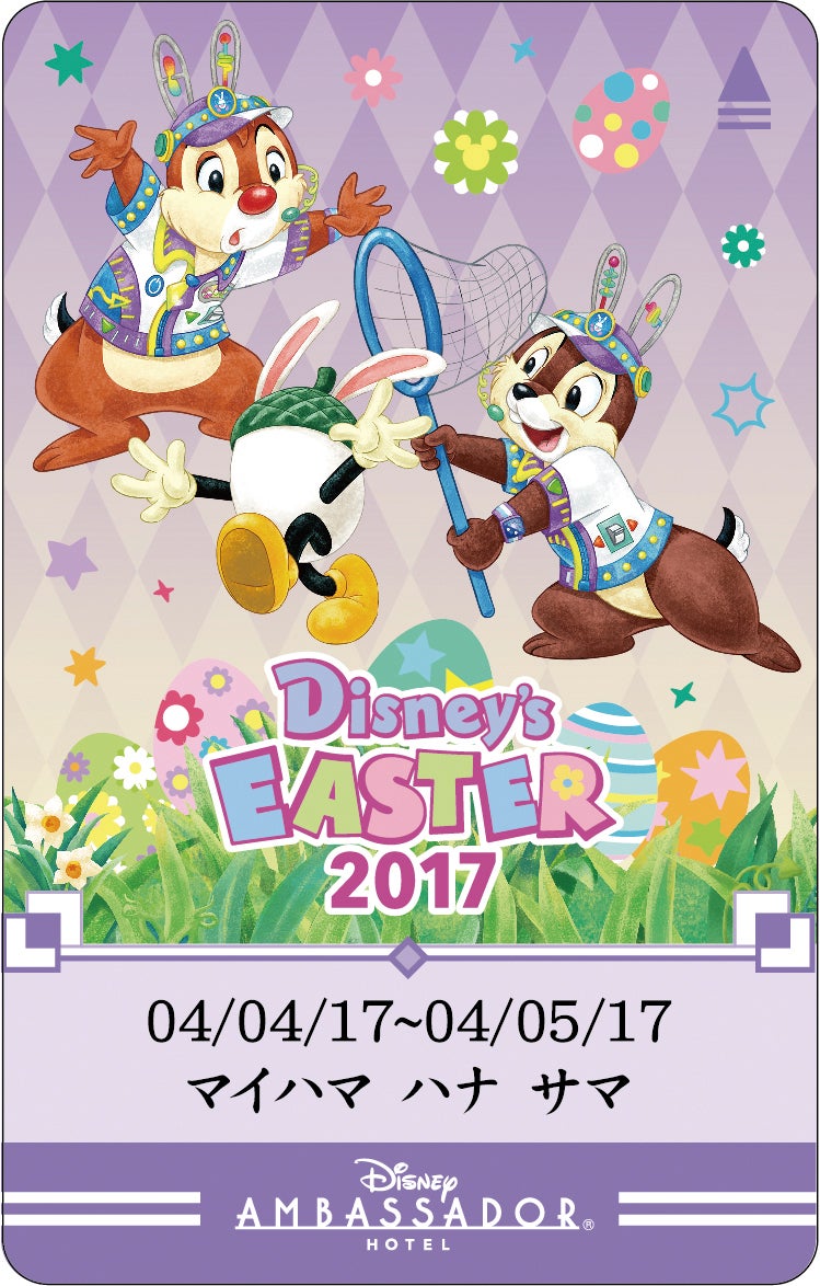 ディズニー イースター 2パーク詳細発表 今年は新キャラクター うさたま 新パレード登場 モデルプレス