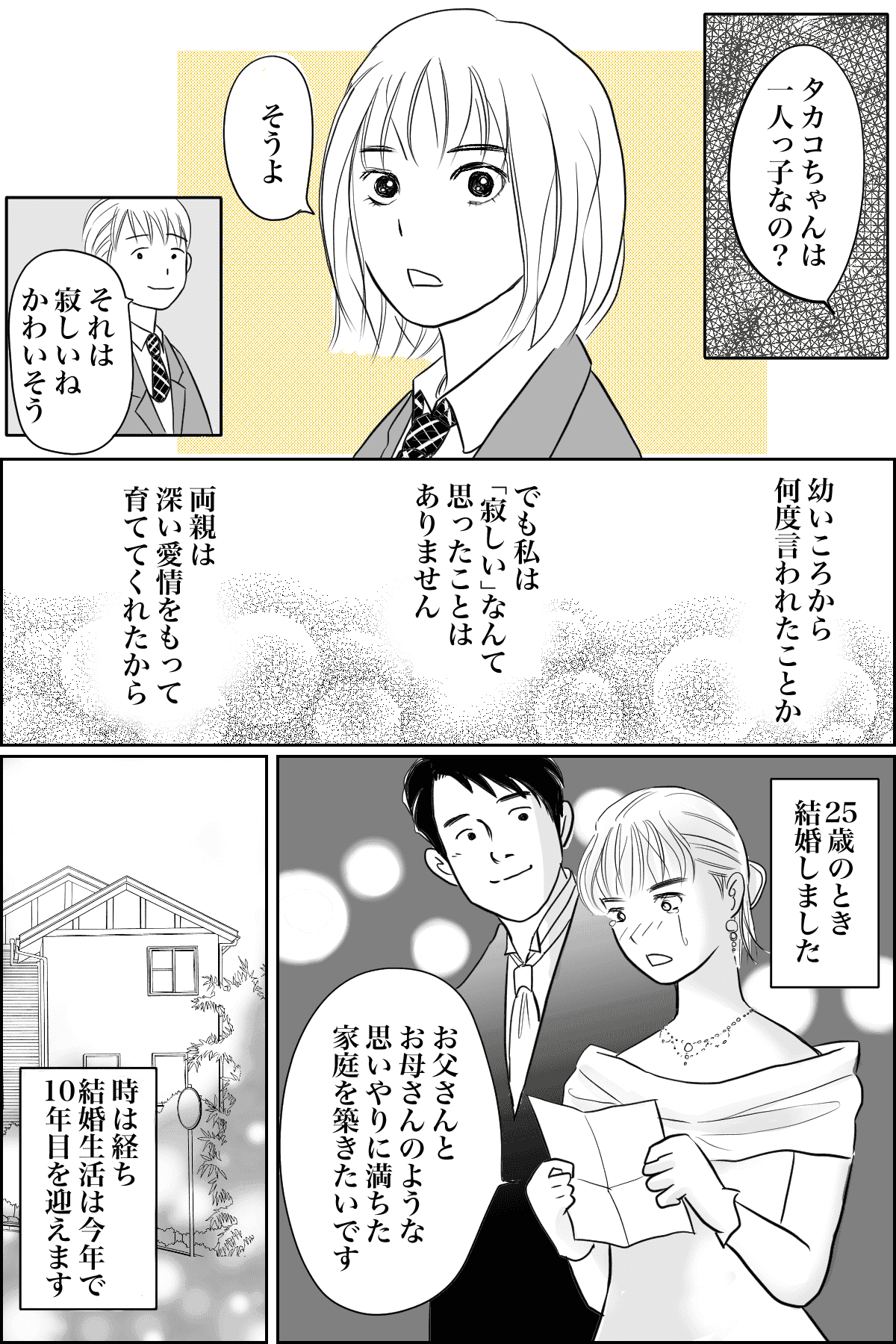 親の終活 65歳で老人ホームに入る 同居して面倒をみる予定だった私の気持ちは 第1話まんが モデルプレス