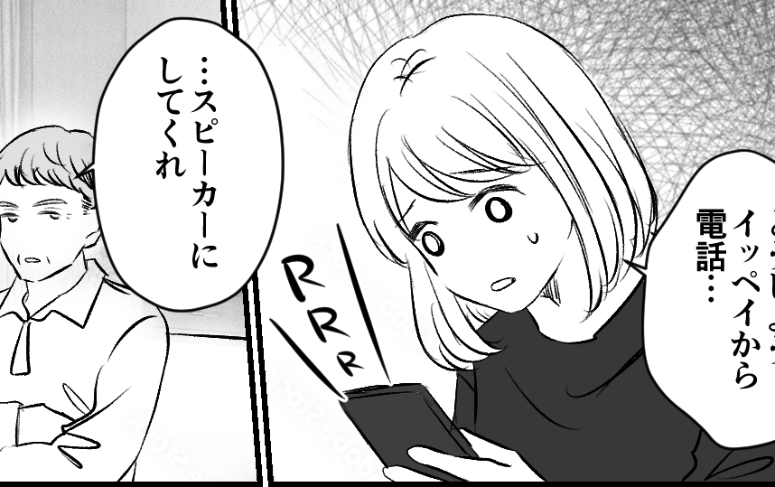＜壁殴り夫、アウトです＞父「よく決断したな…」温かく迎え入れてくれた両親に感謝！【第6話まんが】