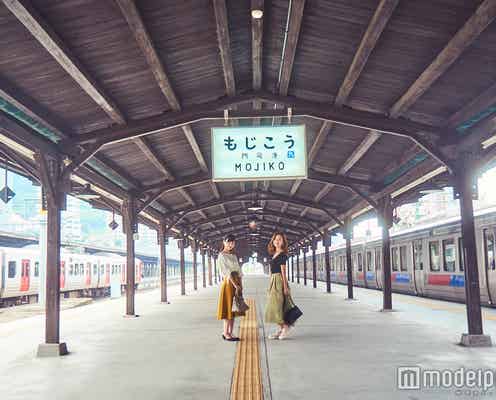フォトジェニックなスポット満載!次の週末はレトロモダンな北九州で女子旅しよう