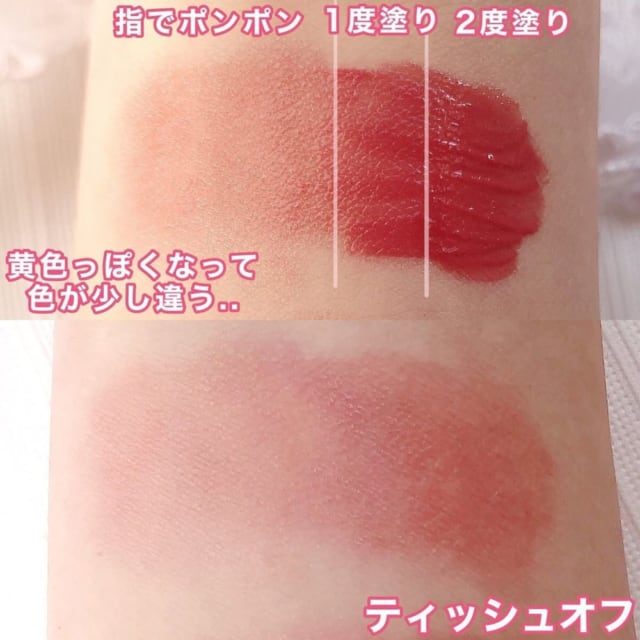 重ね塗りしたリップ