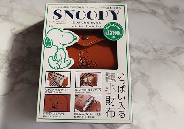 これが付録なんて信じられない かわいくて実用的なスヌーピーの三つ折り財布が豪華すぎる モデルプレス