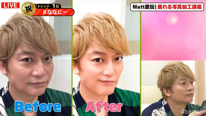 香取慎吾、写真加工ビフォーアフター (C)AbemaTV
