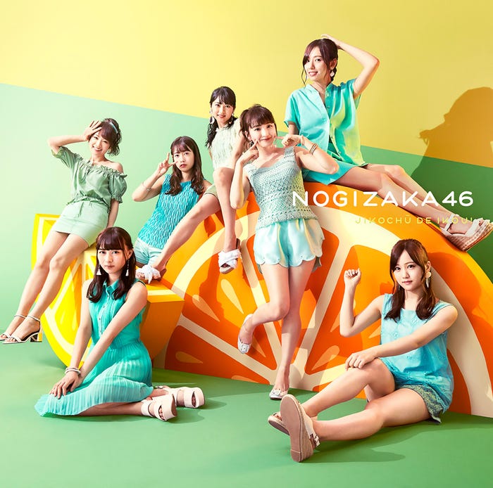 乃木坂46「ジコチューで行こう!」(8月8日発売)通常盤(提供画像)