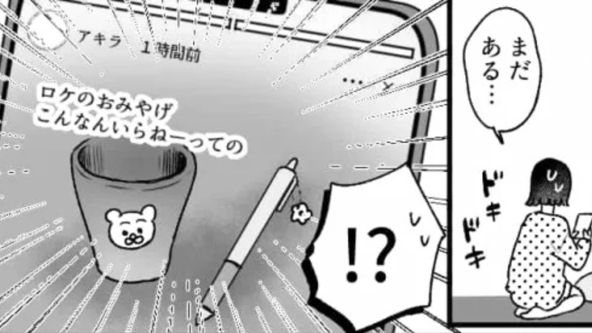 「別にバレないって」テレビ局でインターン中。同期が“未公開情報”をSNSに投稿！？すると【まさかの展開】に...？