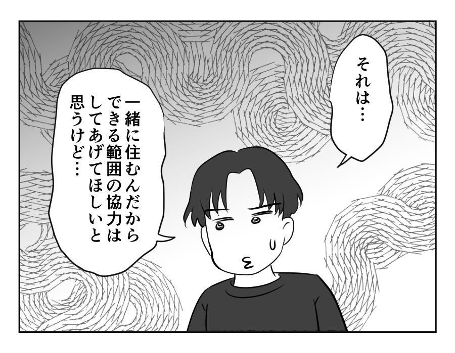 裏切った嫁_084