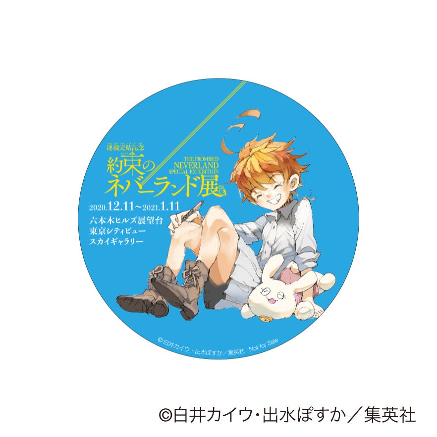 オリジナルコースター（C）白井カイウ・出水ぽすか／集英社