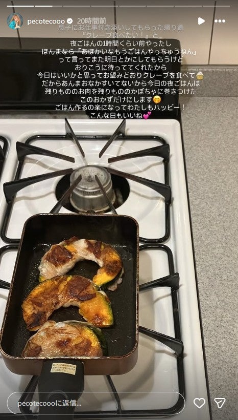 peco Instagramストーリーズより