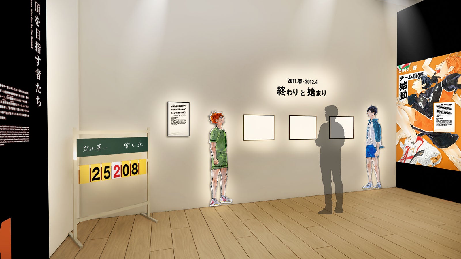 原画展：ZONE1「頂を目指す者たち」（C）古舘春一／集英社