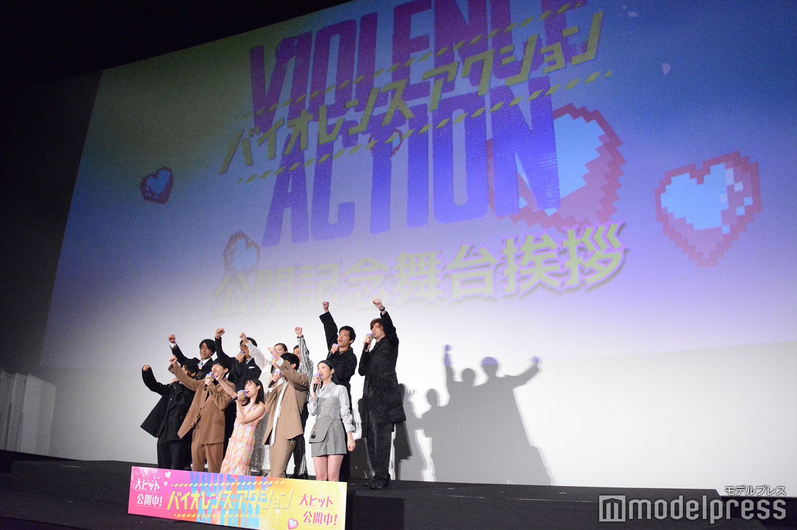 （上段左から）瑠東東一郎監督、高橋克典、太田夢莉、岡村隆史、大東駿介、城田優（下段左から）森崎ウィン、鈴鹿央士、橋本環奈、杉野遥亮、馬場ふみか（C）モデルプレス