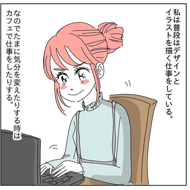 よくカフェで仕事をするまりさん 当時の元カレが 資格をとるために勉強する と言い出して あー 価値観違うなぁ と思った話 Vol 1 モデルプレス