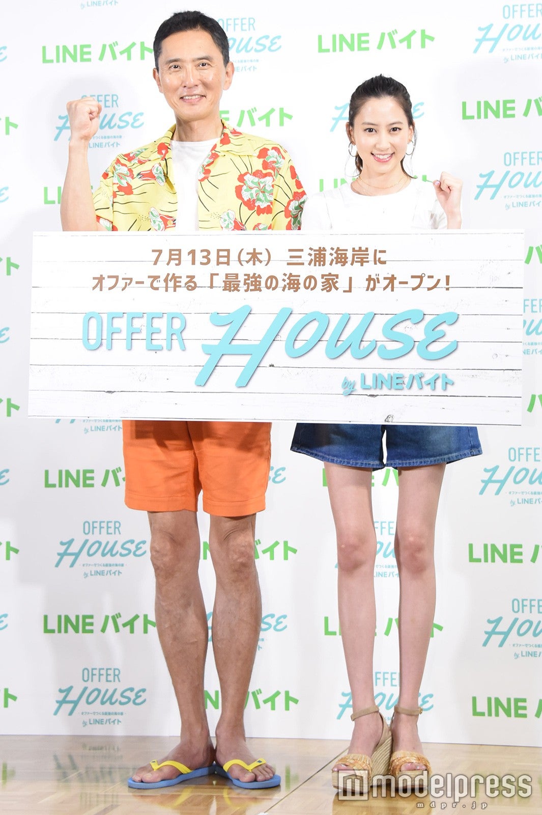 松重豊、河北麻友子（C）モデルプレス