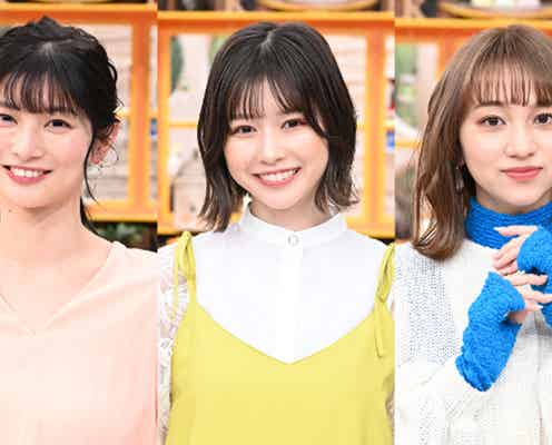 大島璃乃・冴木柚葉・長谷川美月ら「王様のブランチ」新リポーターに決定「笑顔と元気で盛り上げたい」