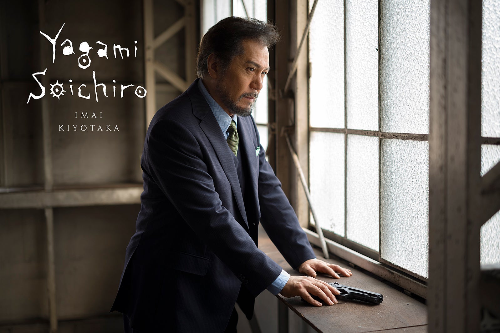 今井清隆（C）大場つぐみ・小畑健／集英社 撮影：萩庭桂太