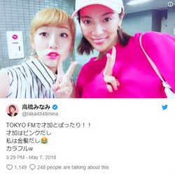 モデルプレス - 高橋みなみ&秋元才加、再会で“ド派手”ショット「オーラ増してる」