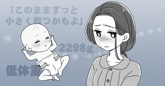 2298gで産まれた赤ちゃんを見た実母が このままずっと小さく育つかもよ と一言 心配するべき モデルプレス 2298gで産まれた赤ちゃんを見た実母が このままずっと小さく育つかもよ と一言 心配するべき モデルプレス