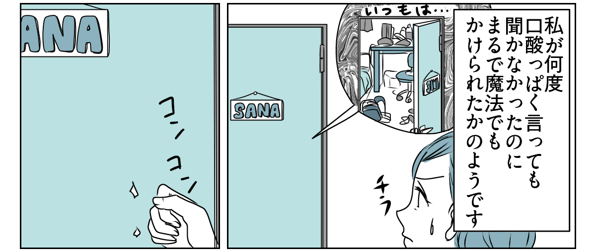 だらしない娘にウンザリ　3_1_2