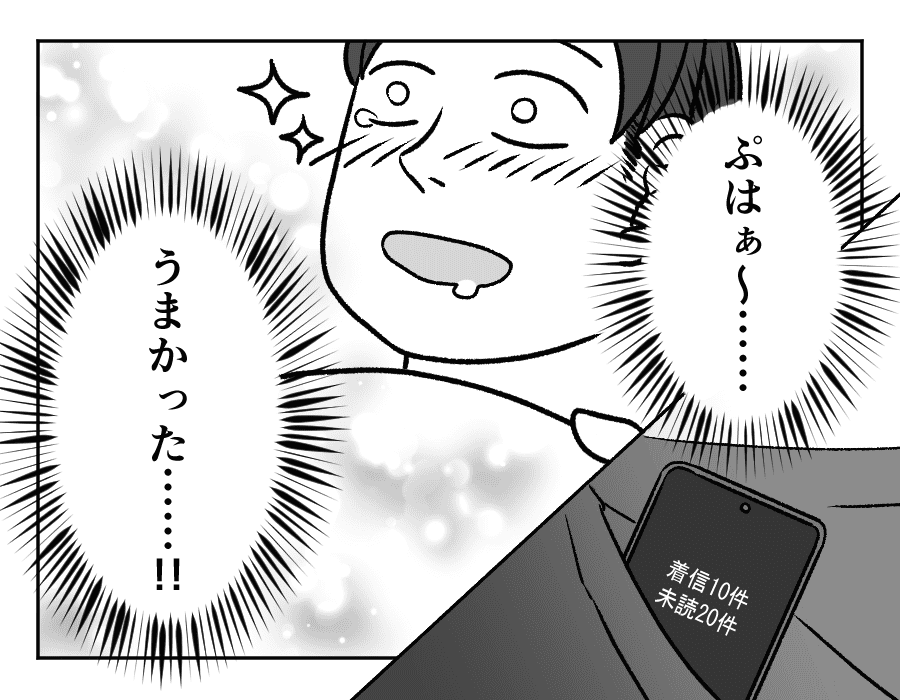 ラーメン大好き夫VS子どもの発表会_9_4