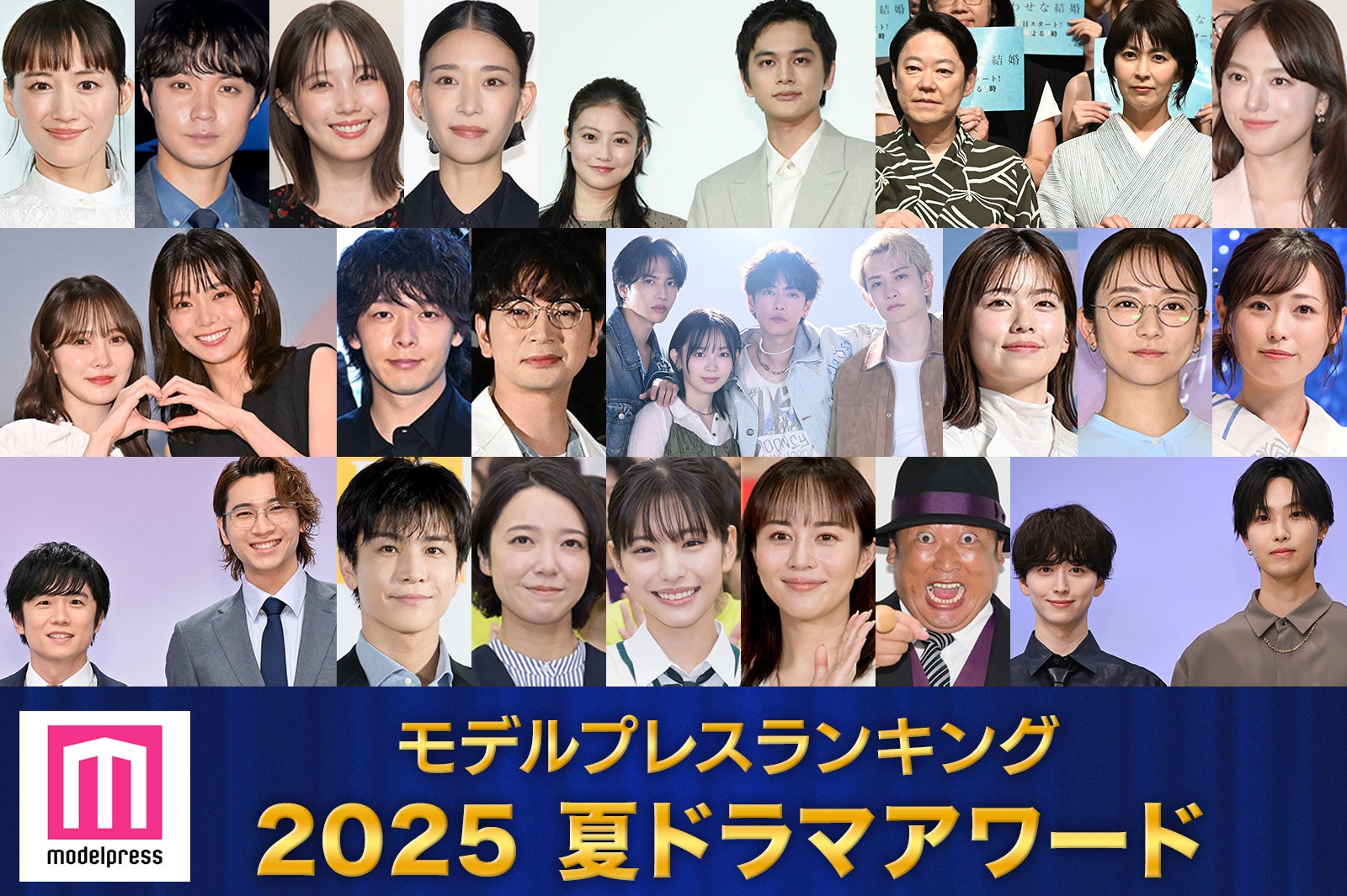 ＜終了＞【夏ドラマアワード2025】あなたが選ぶ作品・胸キュン男子・キスシーンは？