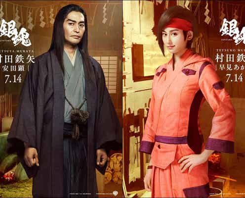 「銀魂」安田顕&早見あかり、正反対の“兄妹”ビジュアル解禁