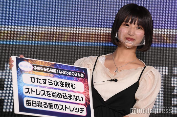 横田未来 (C)モデルプレス