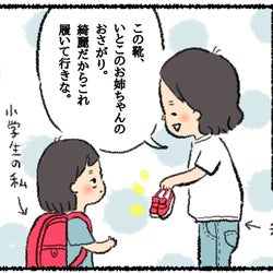お下がりの笛袋に激怒した幼き私。その後の母の行動に子どもながら学んだこと【うちはモフモフ暮らし】