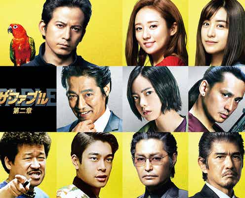 V6岡田准一主演映画「ザ・ファブル」シリーズ化決定 平手友梨奈ら新キャストも発表