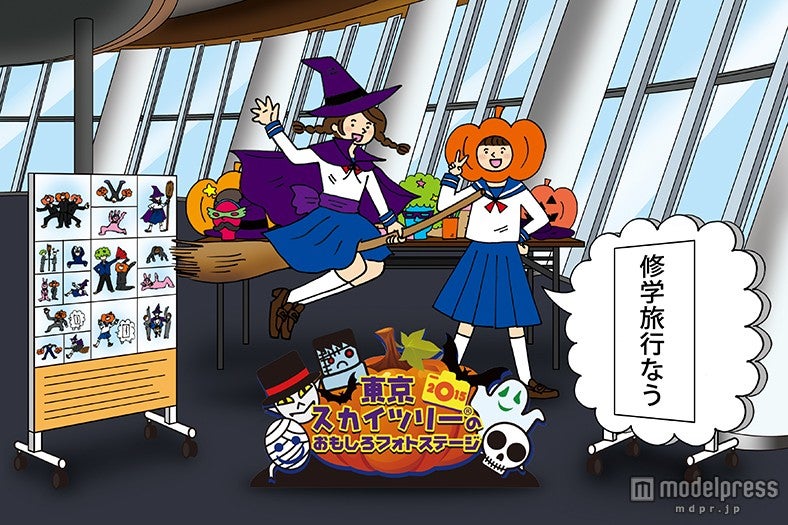 東京スカイツリー おもしろフォトステージ（イメージ）（C）TOKYO-SKYTREE