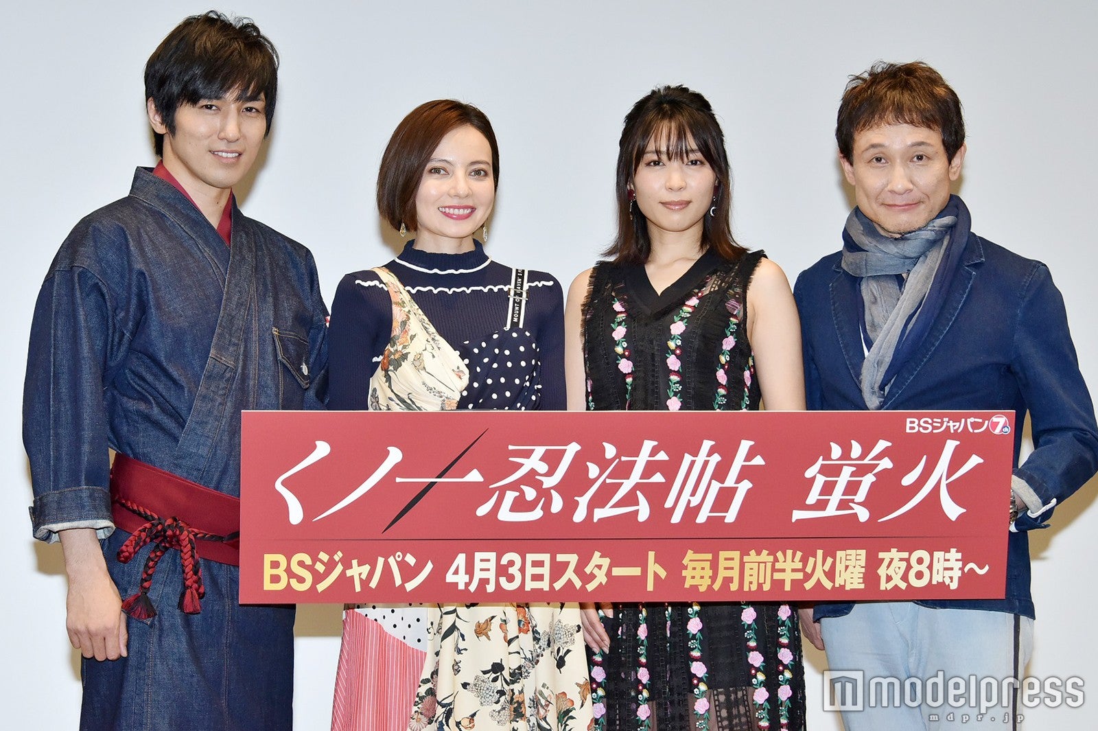 高橋光臣、ベッキー、黒川芽以、木下ほうか（C）モデルプレス