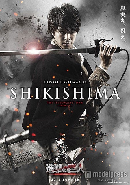シキシマ役・長谷川博己(C)諫山 創/講談社(C)映画「進撃の巨人」製作委員会