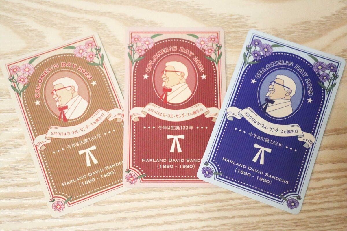 カーネルズデーカード