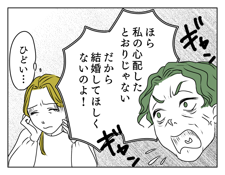 出産するまでは結婚NG!? 5_2