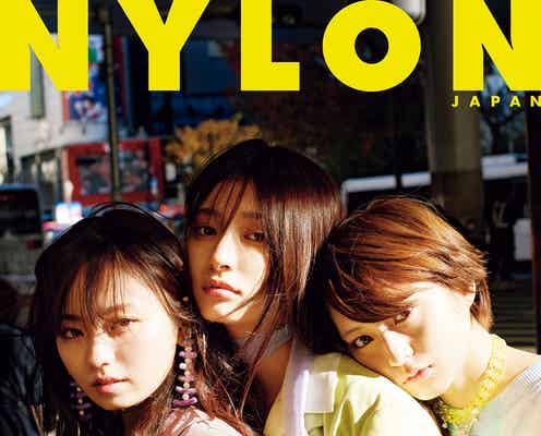 吉川愛・萩原みのり・今泉佑唯、密着3ショットで「NYLON JAPAN」表紙に登場