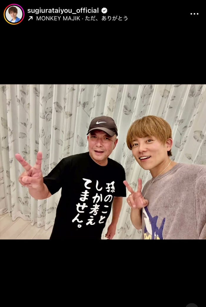 辻希美の父、杉浦太陽/杉浦太陽公式Instagramより