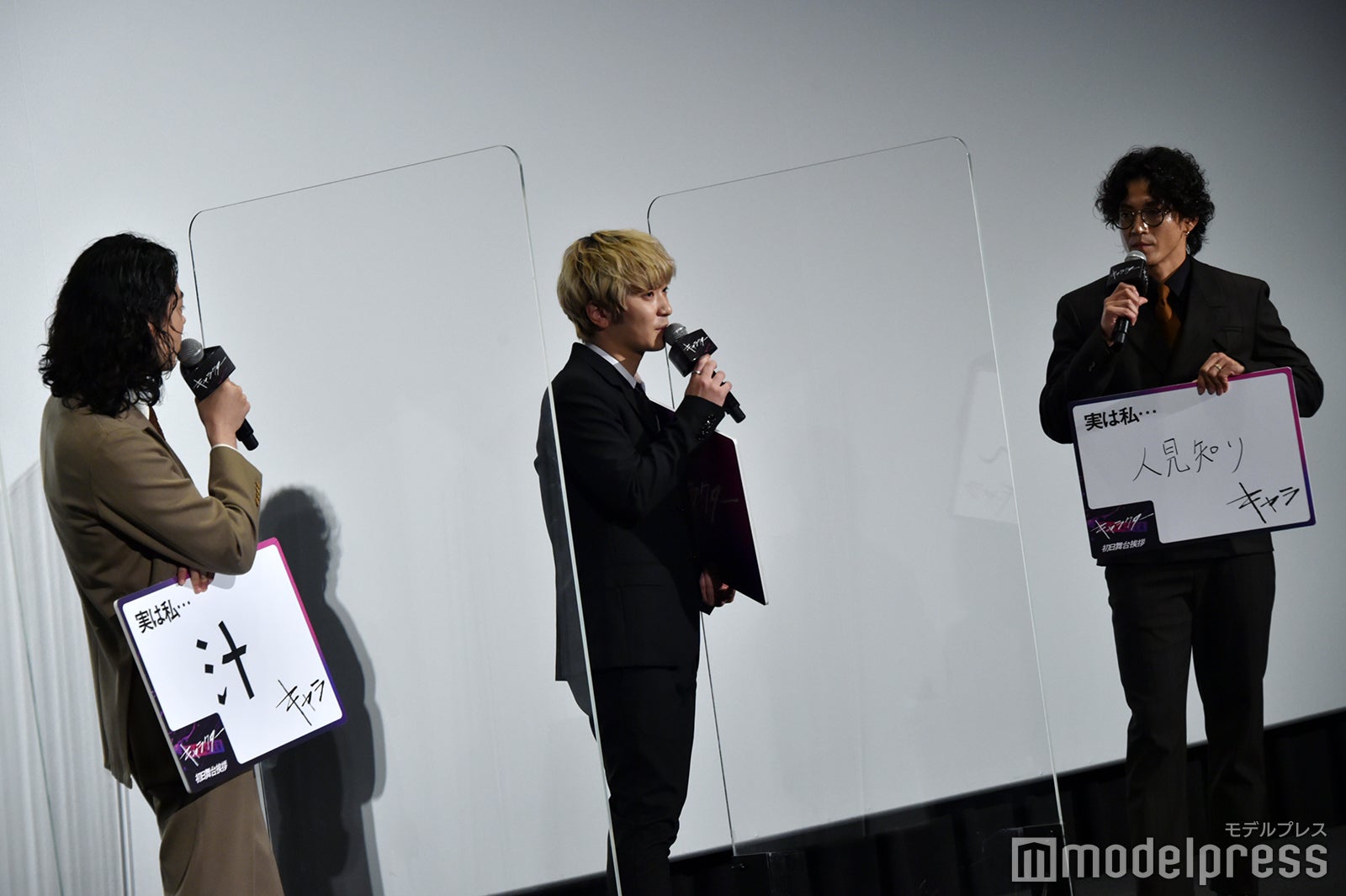 菅田将暉、Fukase、小栗旬（C）モデルプレス