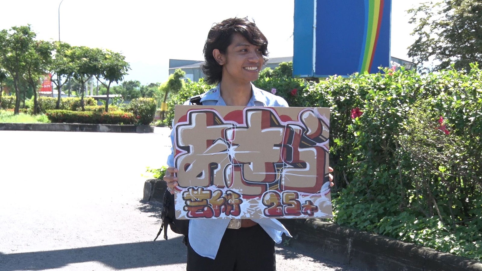 あきら／「あいのり：Asian Journey」第11話より（C）フジテレビ