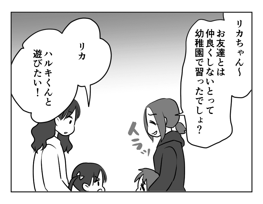 ママ友がストーカー_出力_095