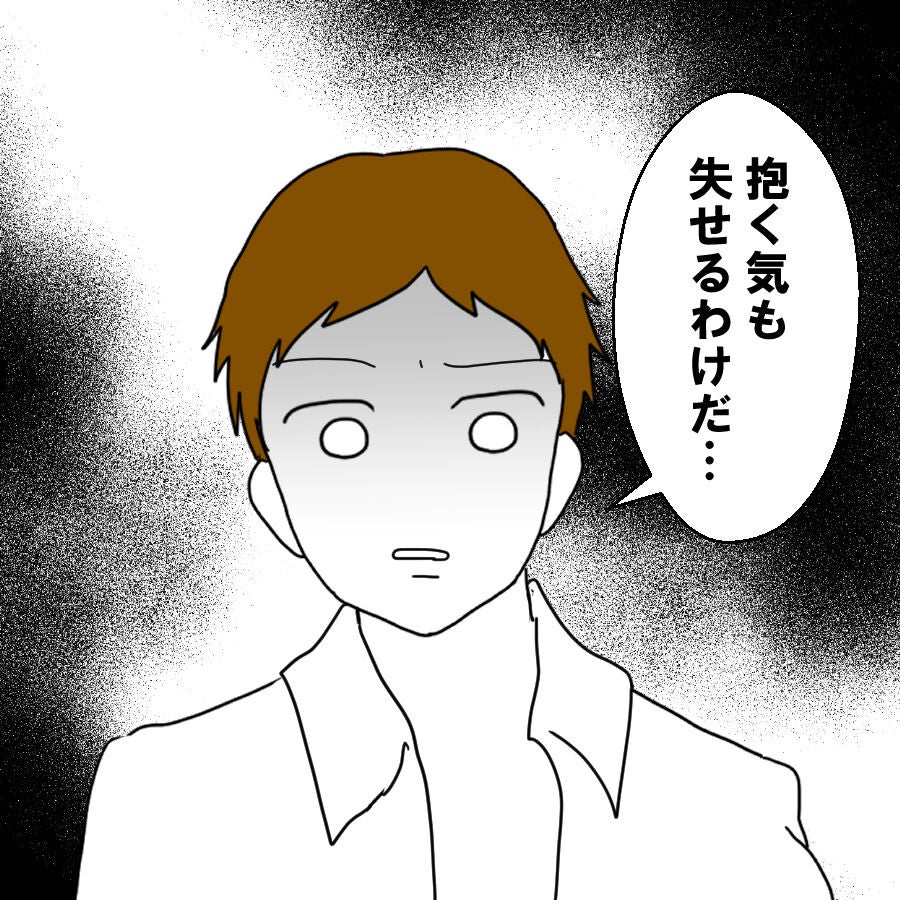 「結婚10年目、抱く気も失せるわけだ…」妻への最低な本音 元教え子との再会が夫を狂わす【漫画】